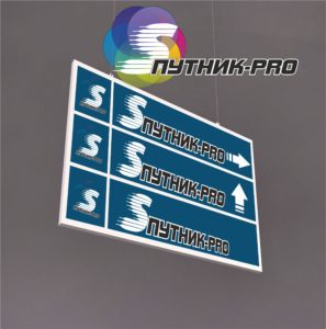 Изготовление Навигационных табличек Рекламное Агентство Спутник-PRO.